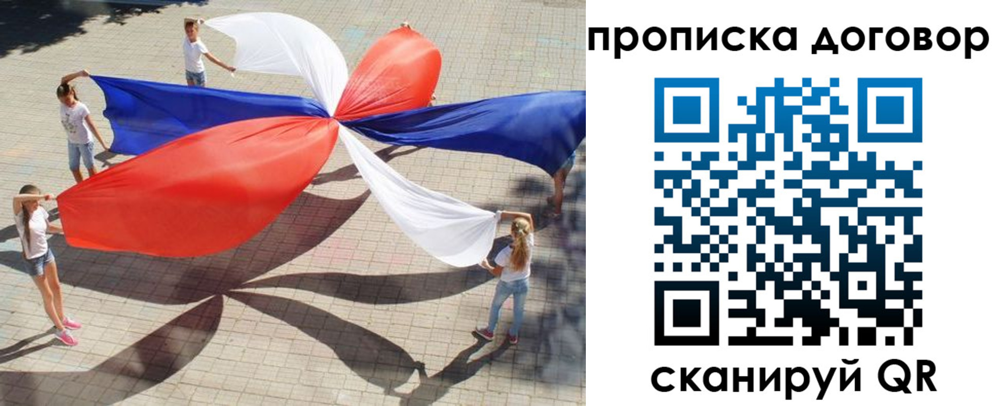 временная прописка в Феодосии