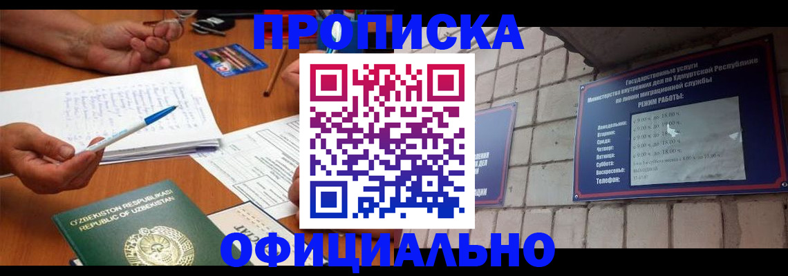 где прописаться в Феодосии