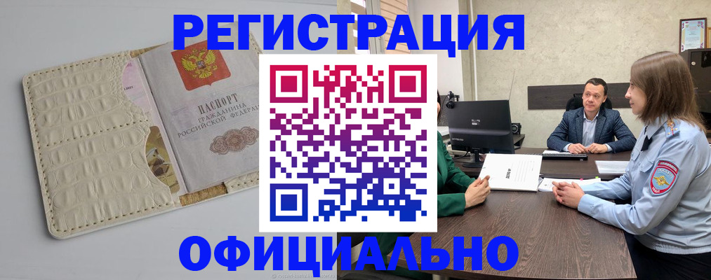 временная регистрация для школы в Феодосии