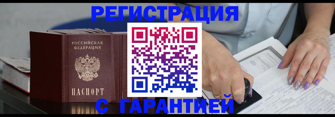 прописка от собственника в Феодосии